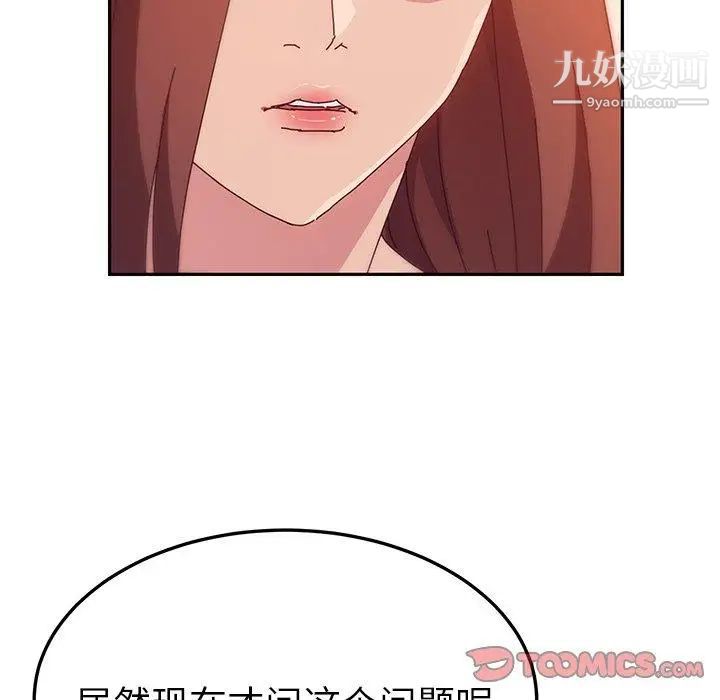 她们的恶作剧第24话