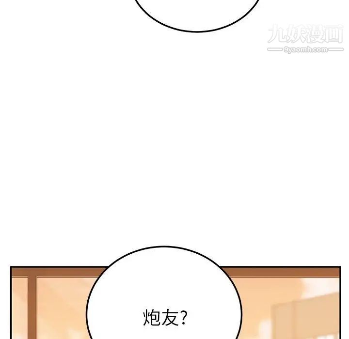 她们的恶作剧第24话