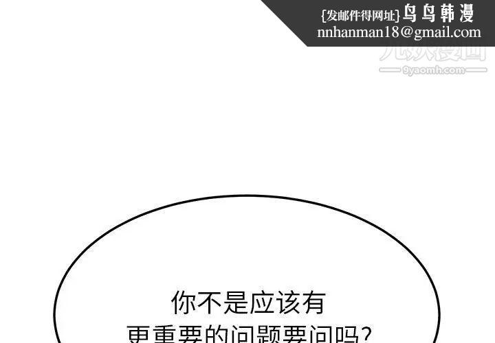 她们的恶作剧第25话