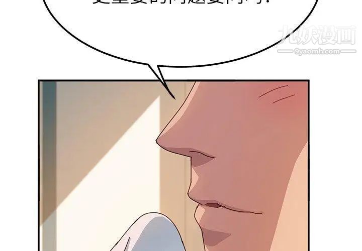 她们的恶作剧第25话