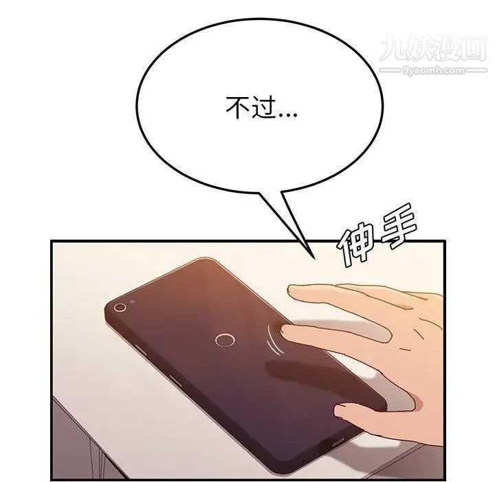 她们的恶作剧第25话