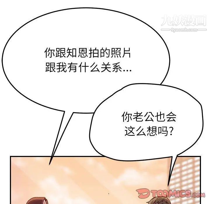 她们的恶作剧第25话