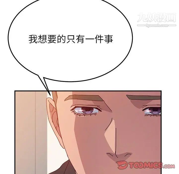 她们的恶作剧第25话