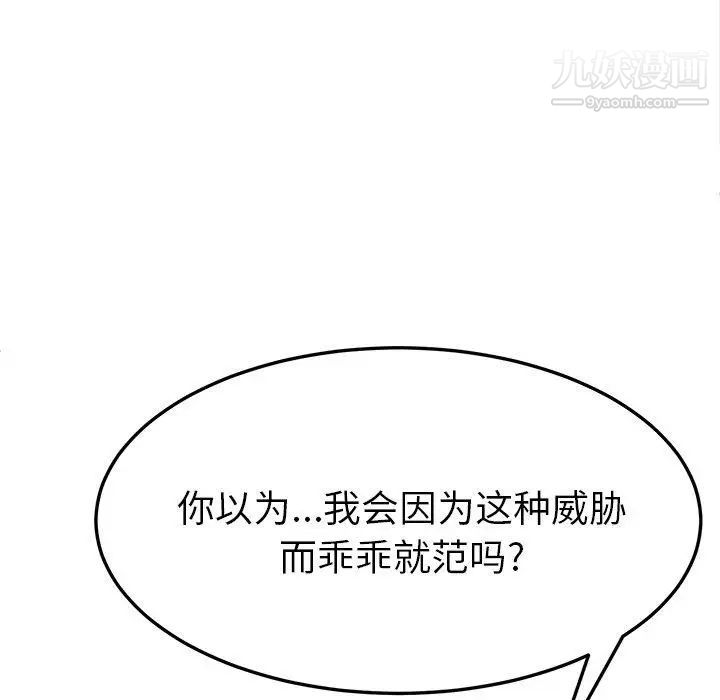 她们的恶作剧第25话