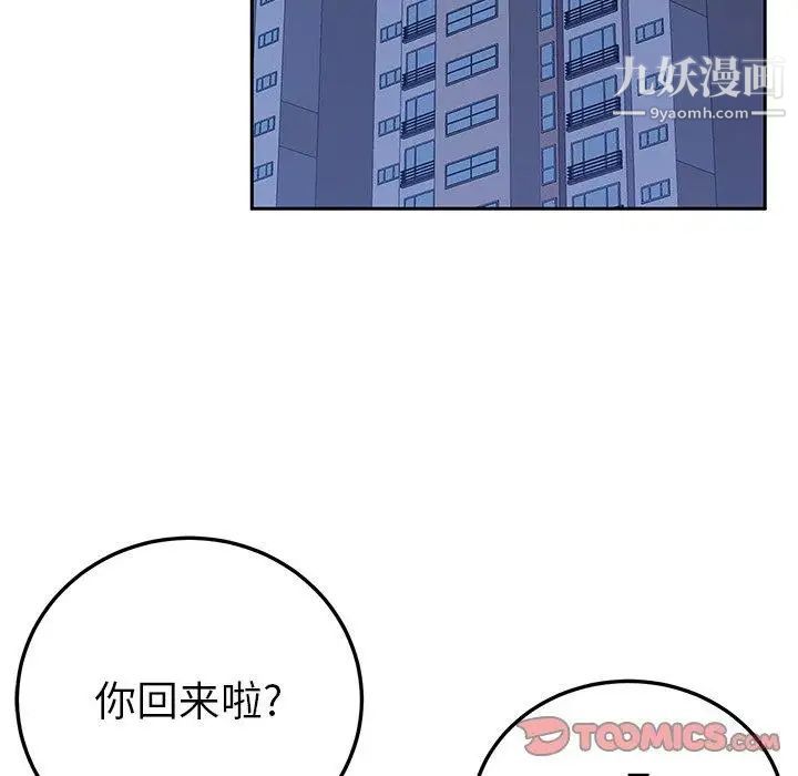 她们的恶作剧第25话