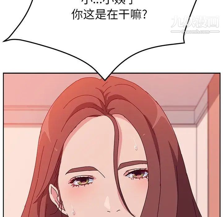 她们的恶作剧第25话