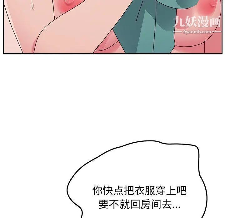 她们的恶作剧第25话