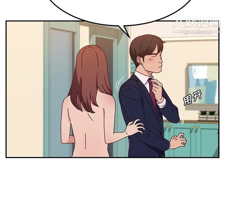 她们的恶作剧第25话