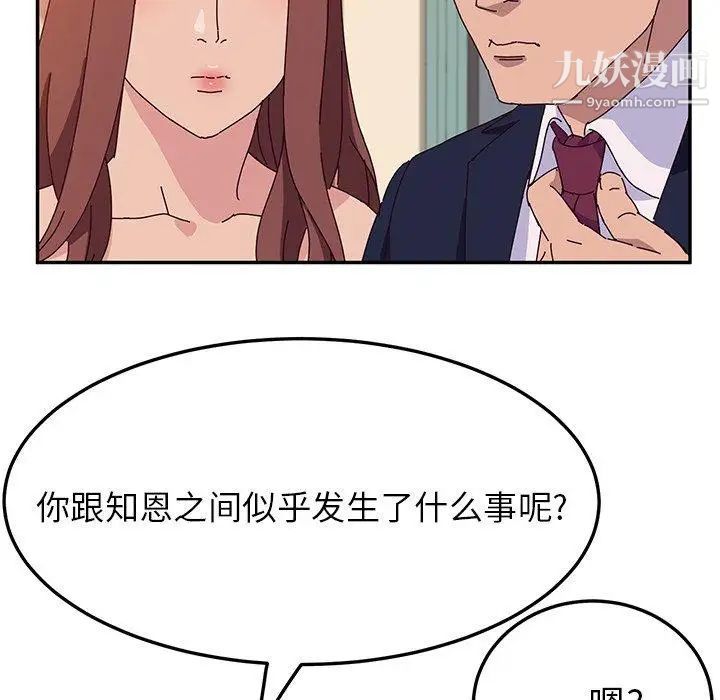 她们的恶作剧第25话