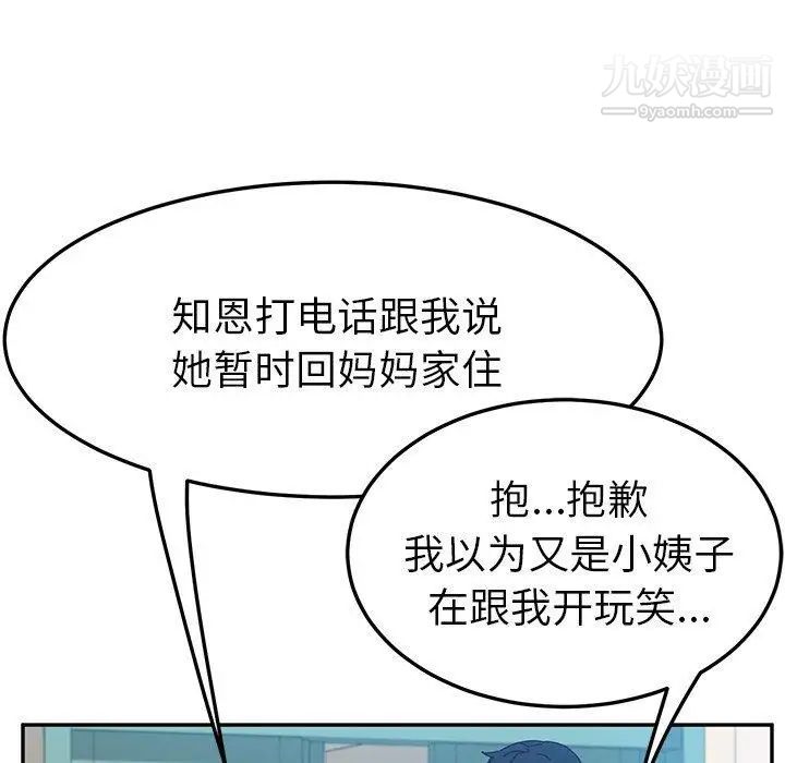 她们的恶作剧第25话