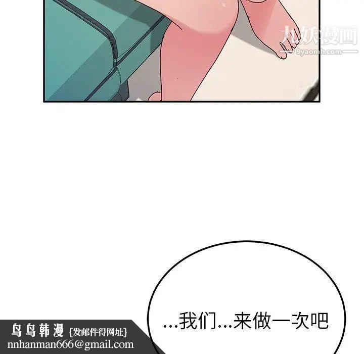 她们的恶作剧第25话