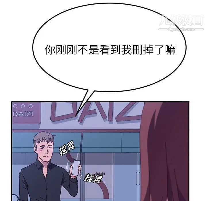 她们的恶作剧第25话