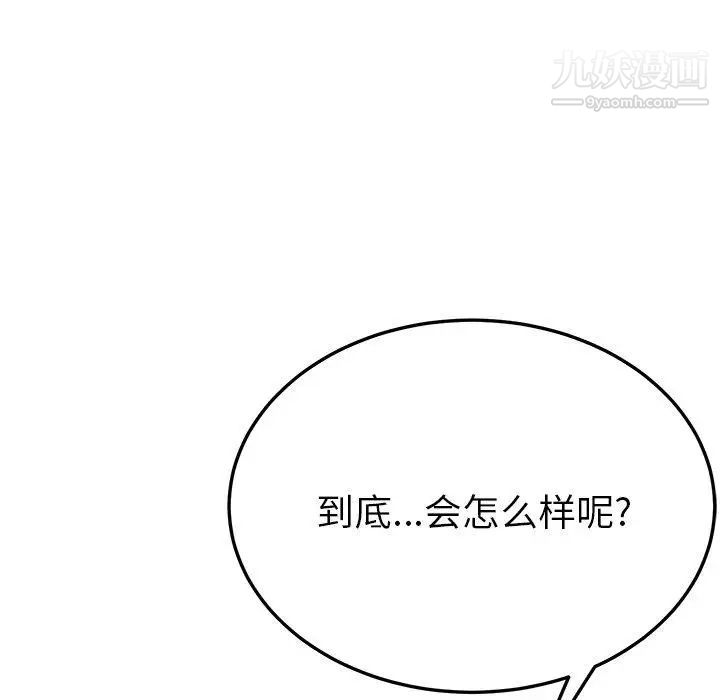 她们的恶作剧第25话