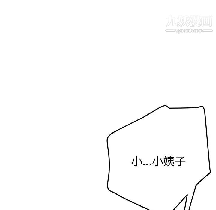 她们的恶作剧第25话