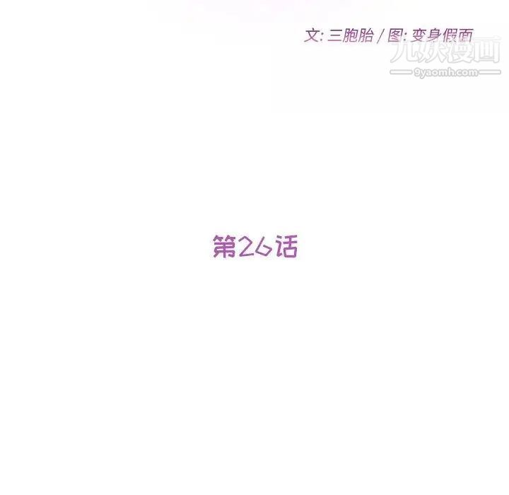 她们的恶作剧第26话