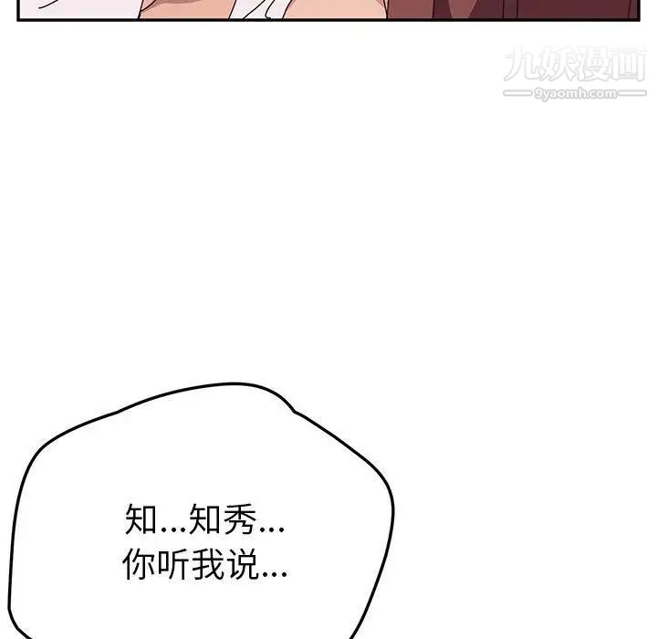 她们的恶作剧第26话