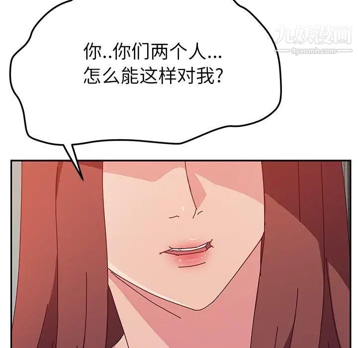 她们的恶作剧第26话