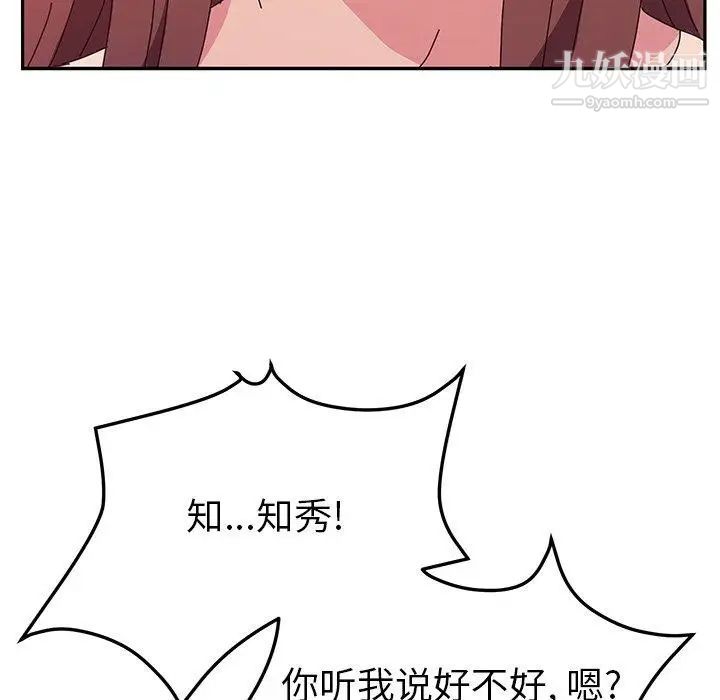 她们的恶作剧第26话