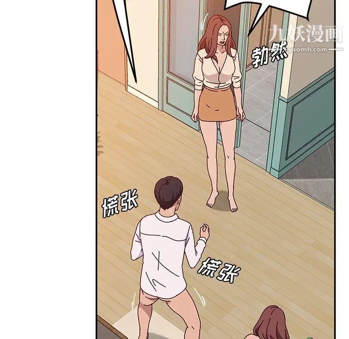 她们的恶作剧第26话