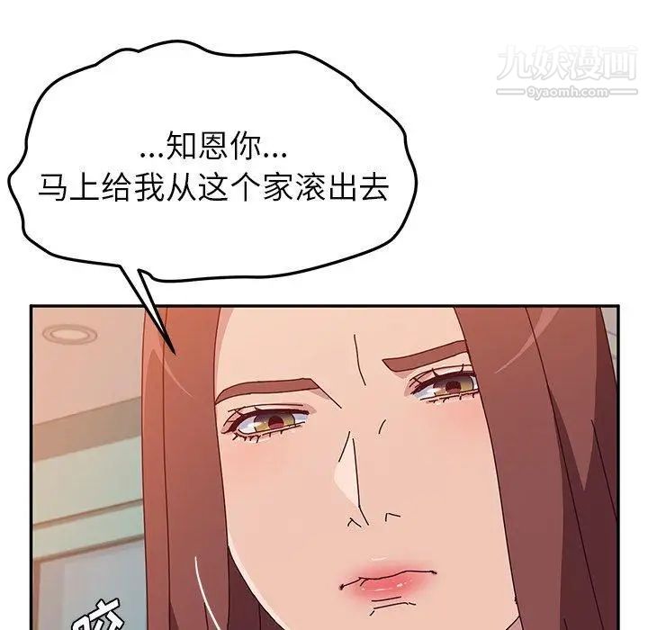 她们的恶作剧第26话