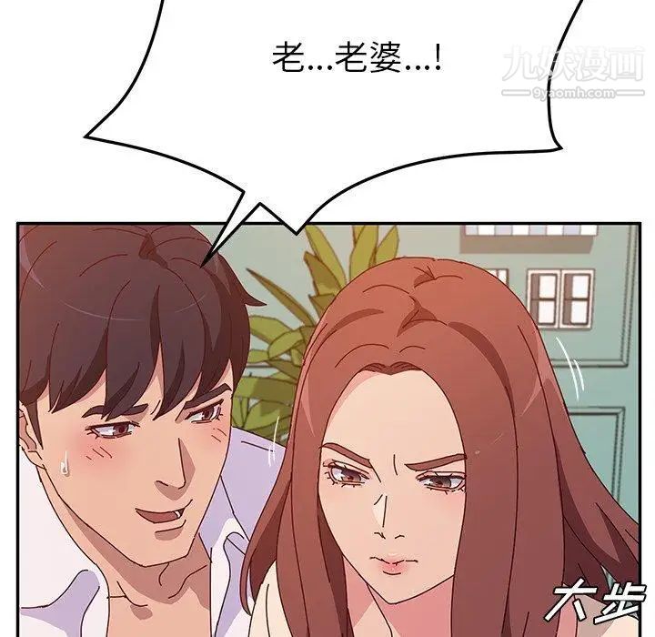 她们的恶作剧第26话