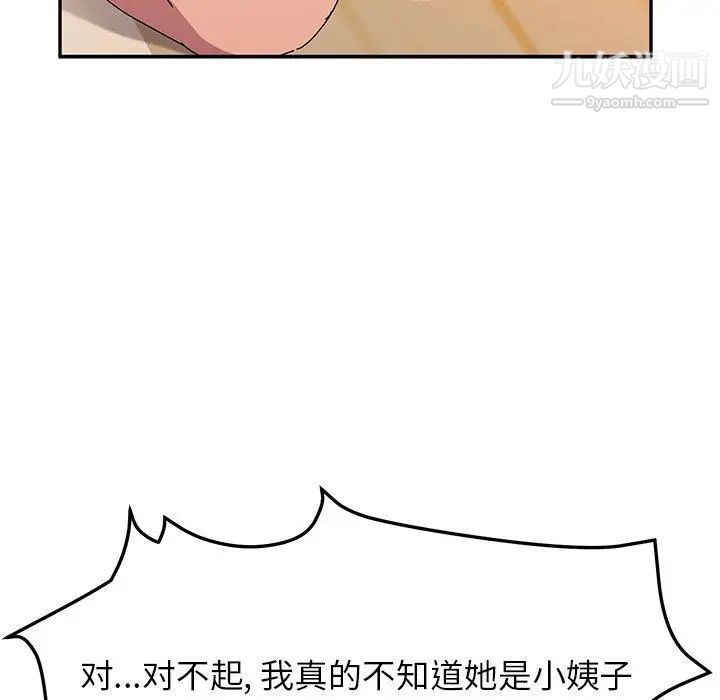 她们的恶作剧第26话