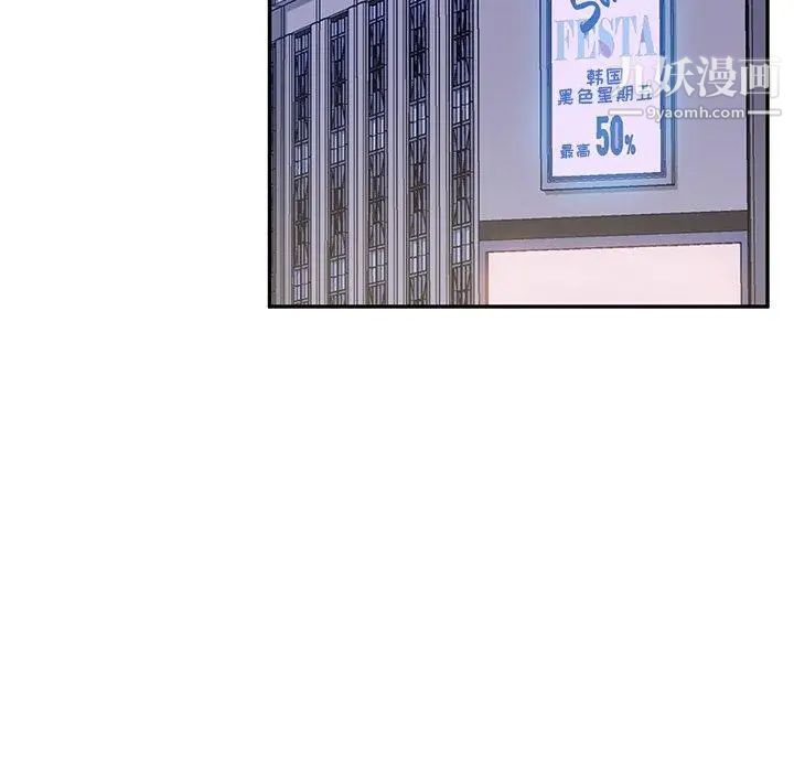 她们的恶作剧第26话