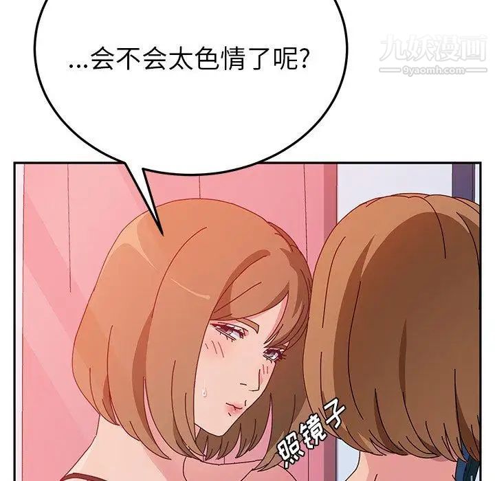 她们的恶作剧第26话