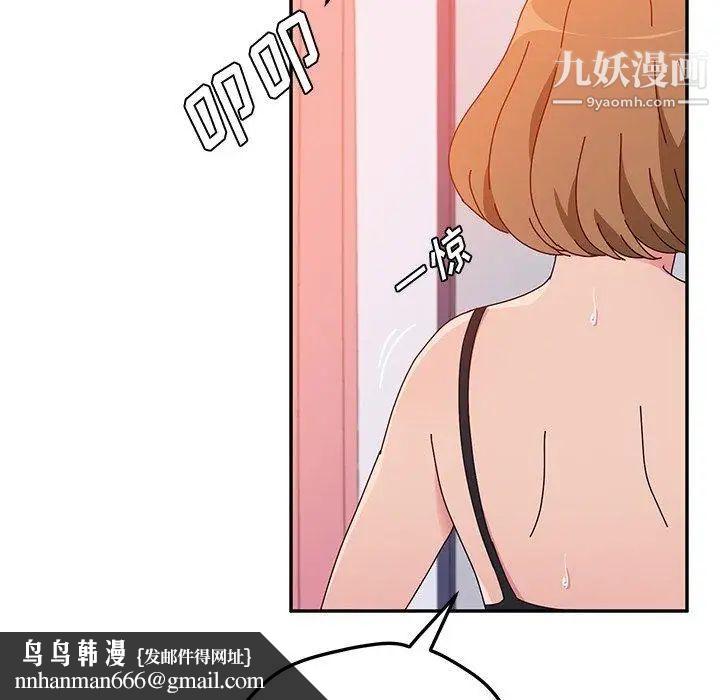 她们的恶作剧第26话