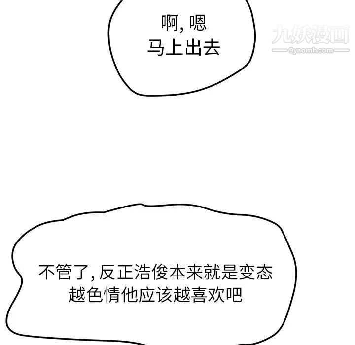 她们的恶作剧第26话