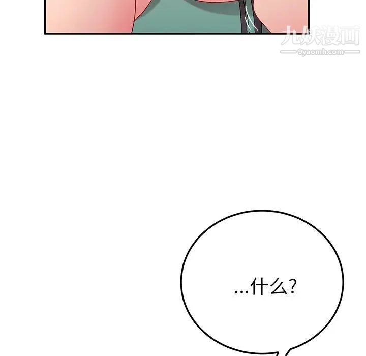 她们的恶作剧第26话