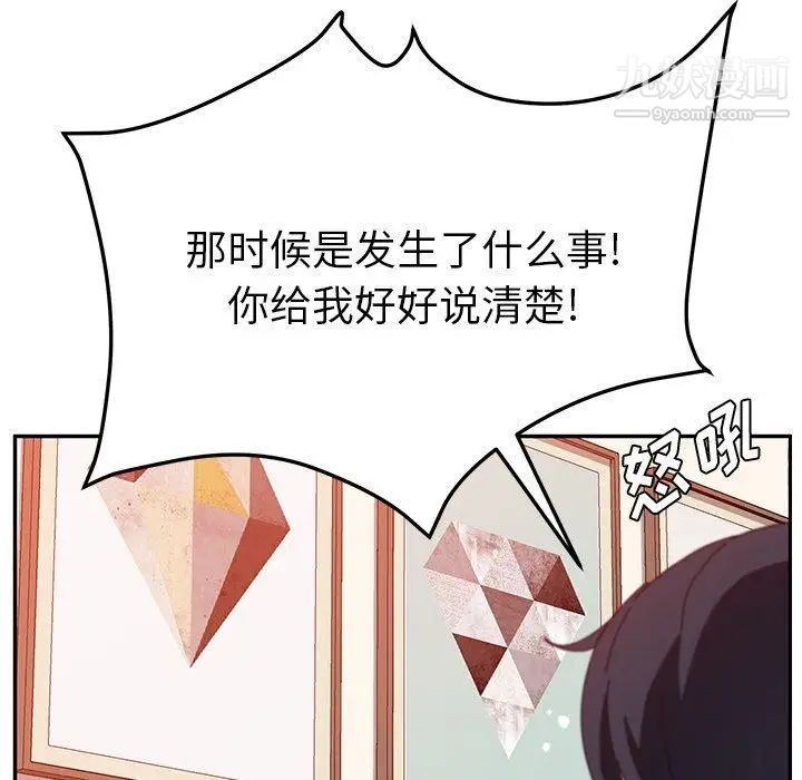 她们的恶作剧第26话