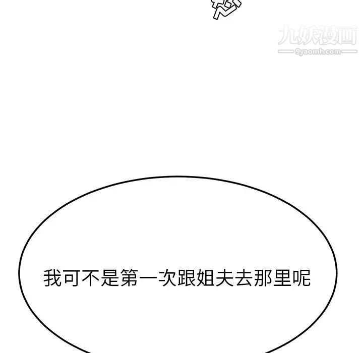 她们的恶作剧第26话