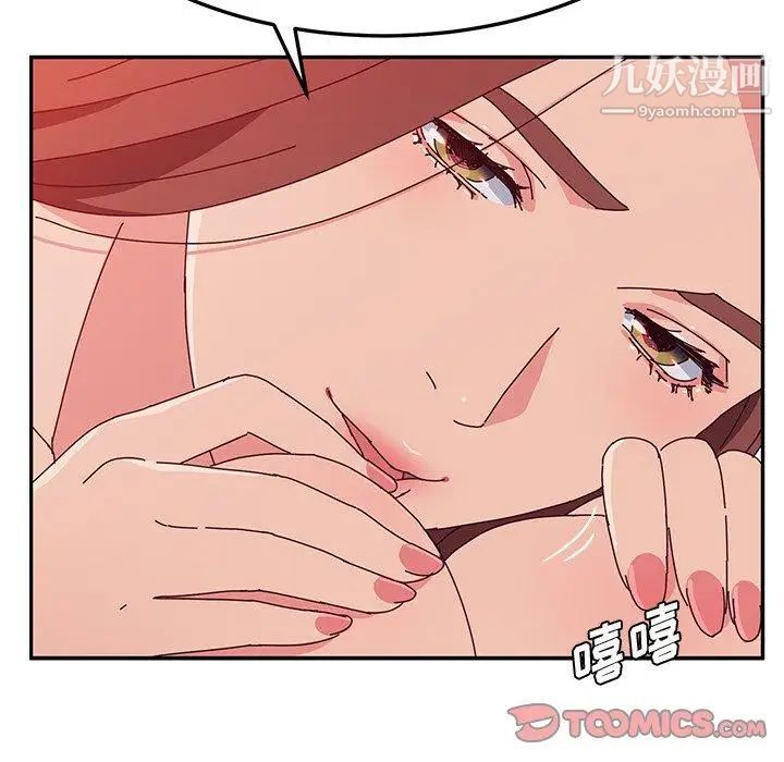 她们的恶作剧第26话