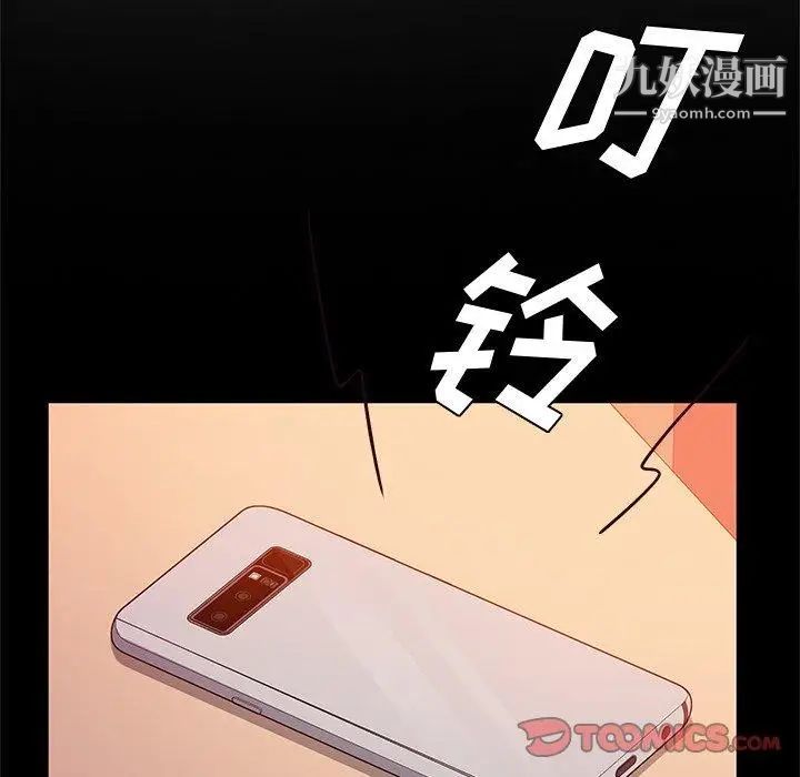 她们的恶作剧第26话