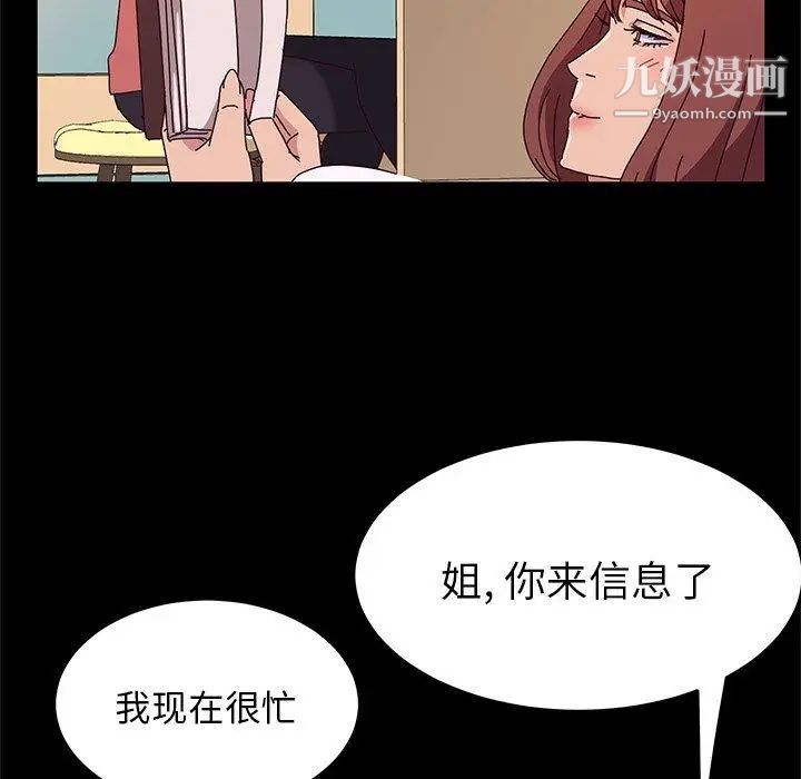 她们的恶作剧第26话