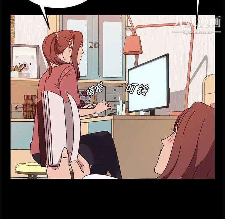 她们的恶作剧第26话