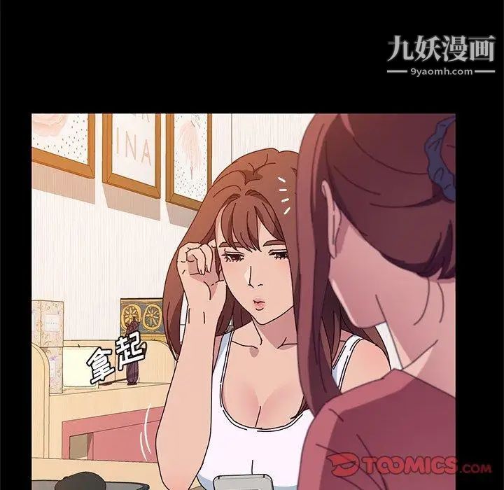 她们的恶作剧第26话