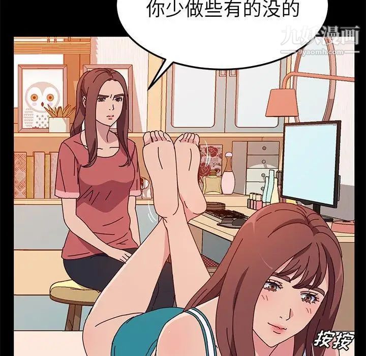 她们的恶作剧第26话