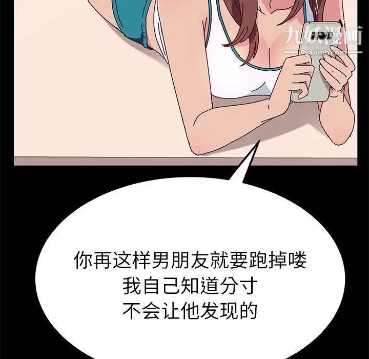 她们的恶作剧第26话