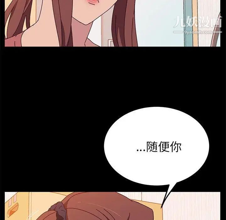 她们的恶作剧第26话