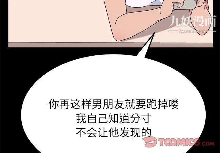 她们的恶作剧第27话