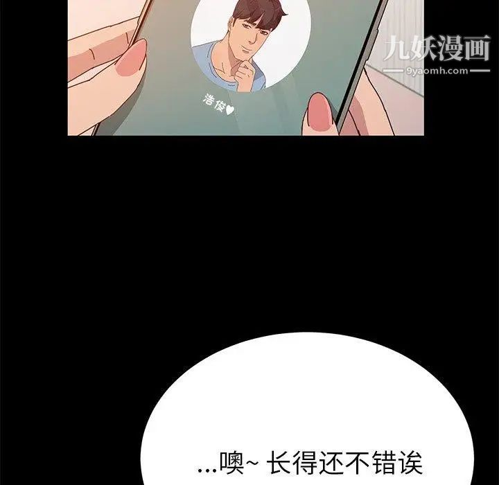 她们的恶作剧第27话