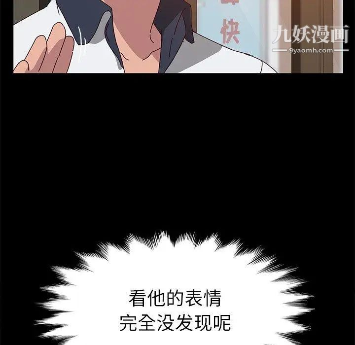 她们的恶作剧第27话