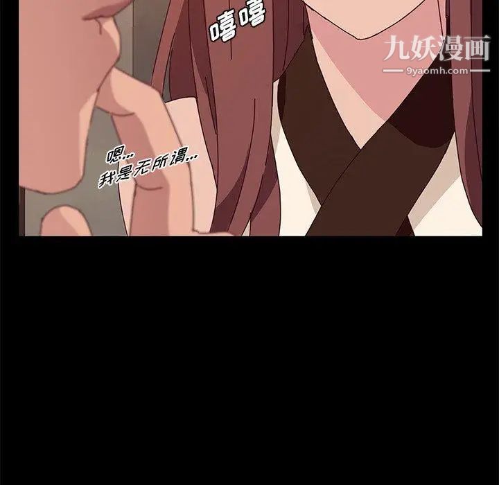 她们的恶作剧第27话