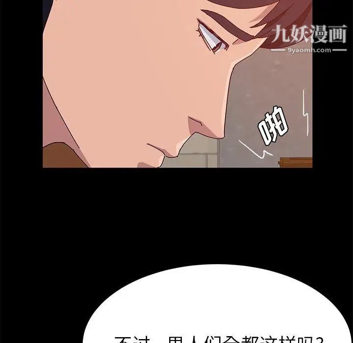 她们的恶作剧第27话