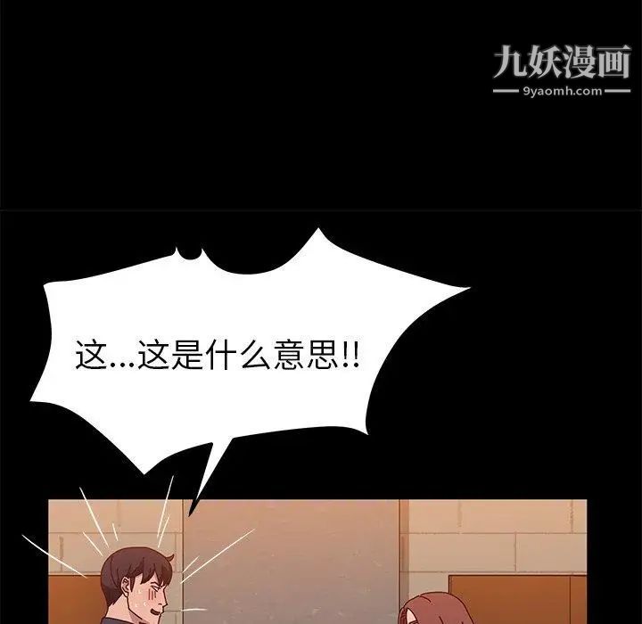 她们的恶作剧第27话