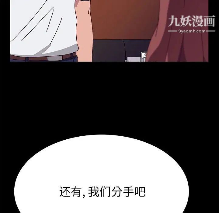 她们的恶作剧第27话