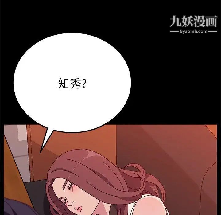 她们的恶作剧第27话