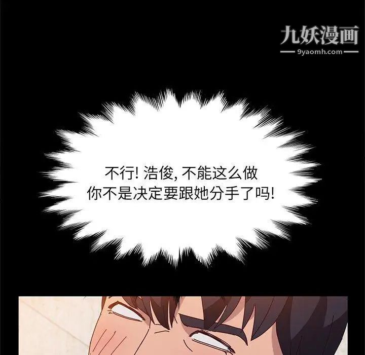 她们的恶作剧第27话